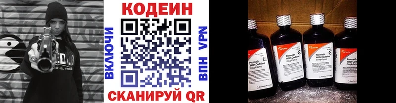 Кодеиновый сироп Lean Purple Drank Малая Вишера