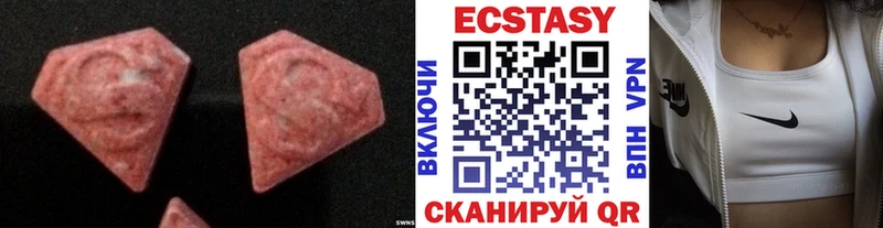 ЭКСТАЗИ круглые Малая Вишера