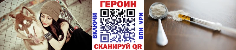 ГЕРОИН VHQ  купить наркотик  Малая Вишера 