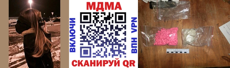 наркотики Малая Вишера MDMA Molly