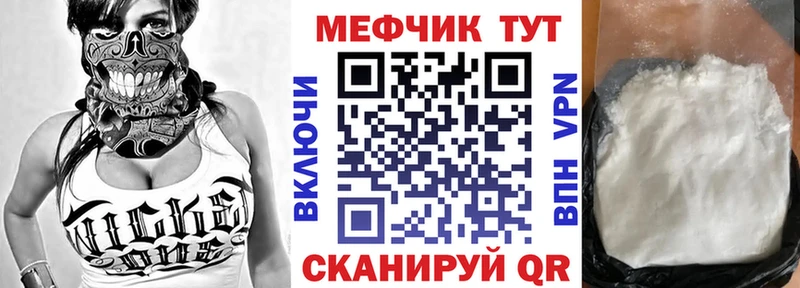 Меф мяу мяу  цена наркотик  Малая Вишера 