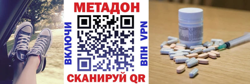 МЕТАДОН methadone Малая Вишера