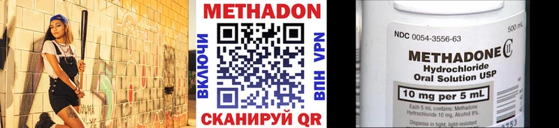 МЕТАДОН кристалл  Малая Вишера 